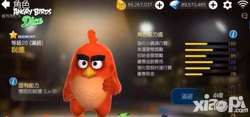 享受财富对决愤怒的小鸟：大富翁