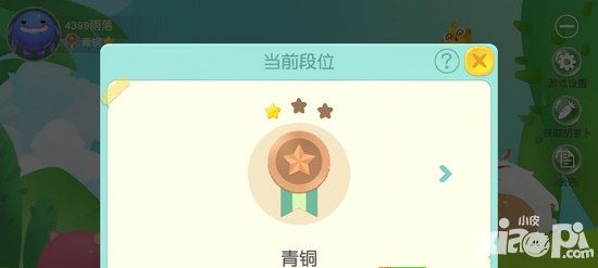 翻滚球球最高段位