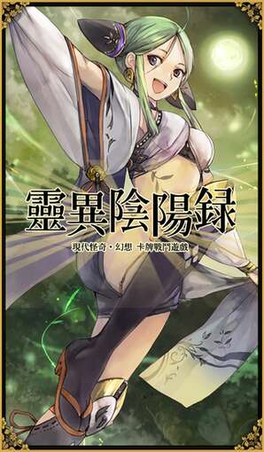 最强阴阳师1