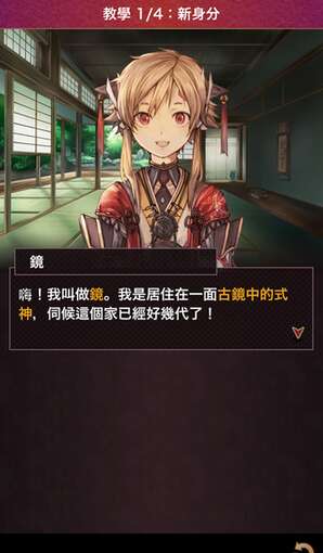 最强阴阳师4