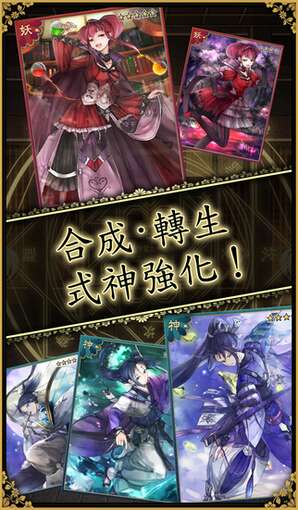 最强阴阳师2