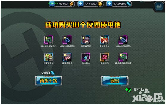 强袭少女建造攻略