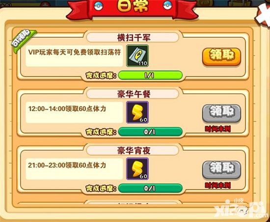 口袋妖怪3D日常主线副本任务攻略
