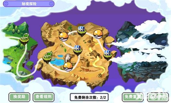 口袋妖怪3D秘境副本通关攻略