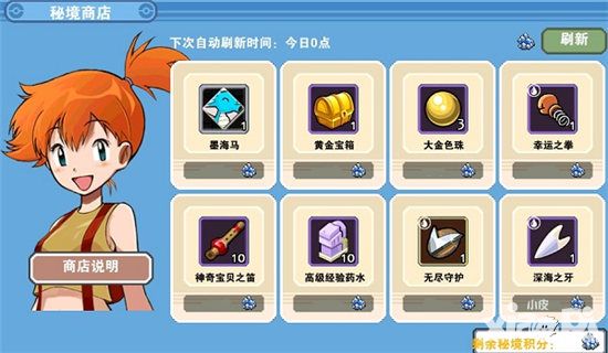 口袋妖怪3D秘境副本通关攻略