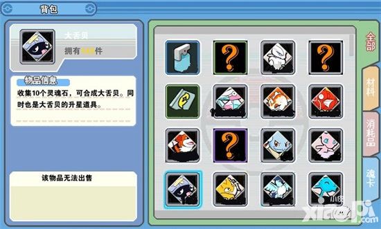 口袋妖精3d背包系统功能介绍