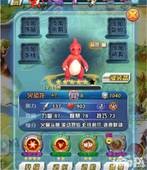 口袋妖精3d初级阵容搭配 新手可用阵容