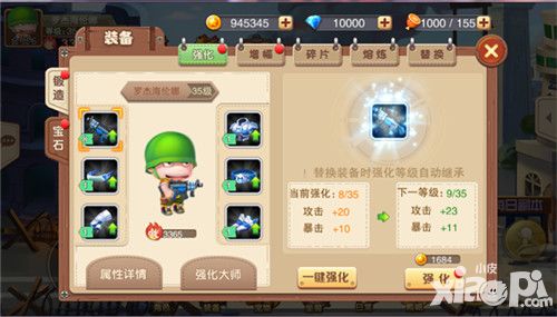 全民炮炮兵装备系统