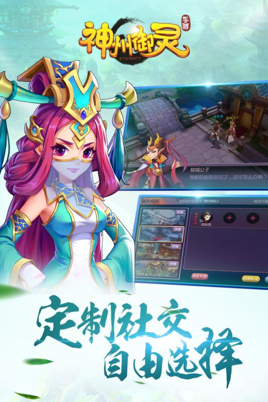 神州御灵4