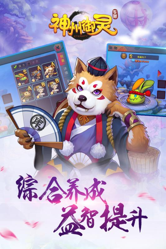 神州御灵1