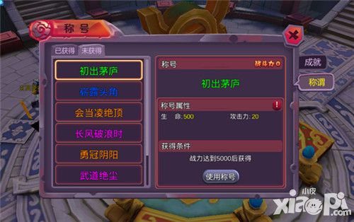 神州御灵角色系统
