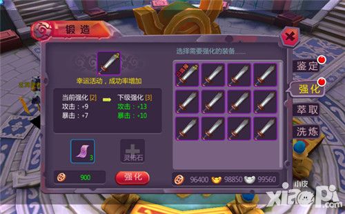 神州御灵装备系统