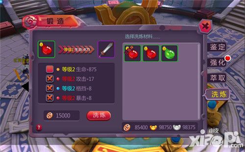 神州御灵装备系统
