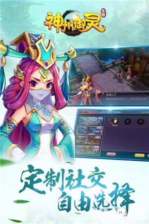 神州御灵手游升级攻略