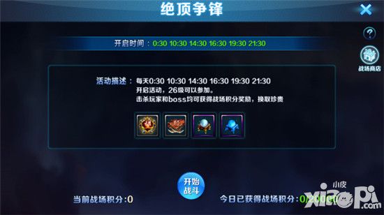 上古封神绝顶争锋