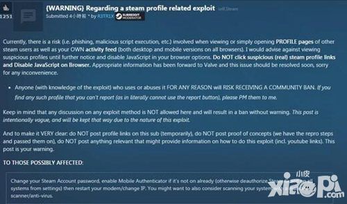 Steam或存严重安全漏洞 个人主页可能遭黑客攻击