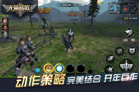 光荣战歌4