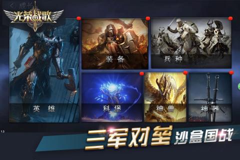 光荣战歌1