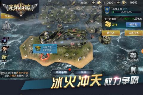 光荣战歌3