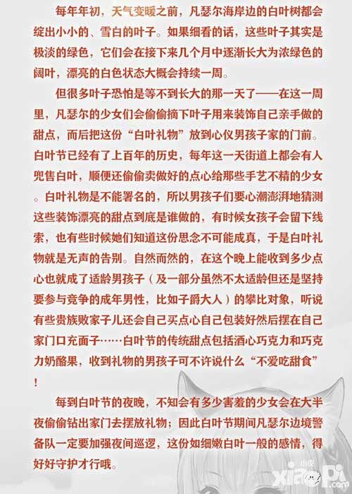 螺旋境界线活动 