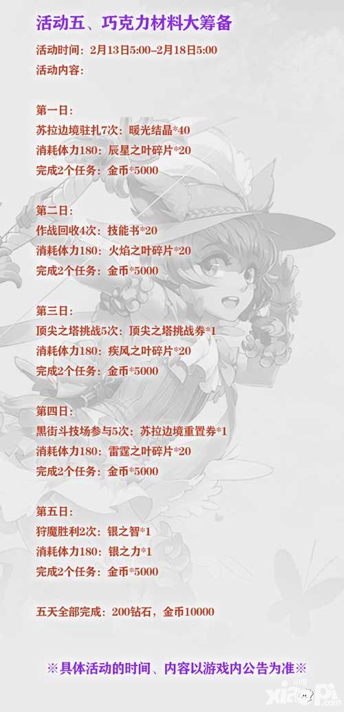 螺旋境界线下载 