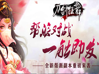 刀剑狂舞5