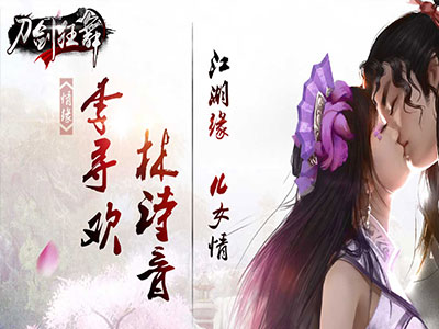 刀剑狂舞3