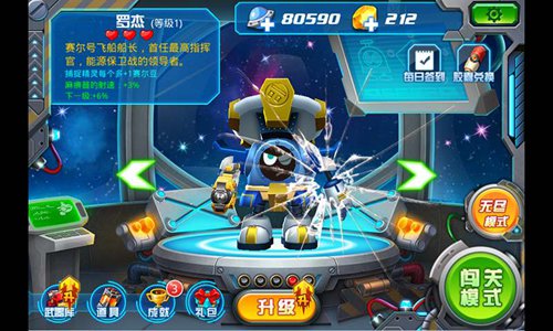 赛尔号之宇宙之眼1