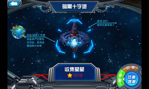 赛尔号之宇宙之眼5
