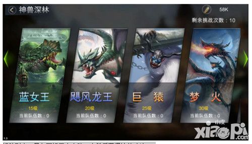 光荣战歌神兽系统