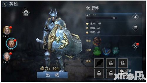 光荣战歌英雄系统