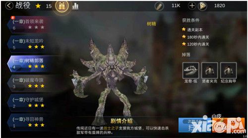 光荣战歌副本通关