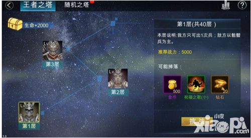 光荣战歌副本通关