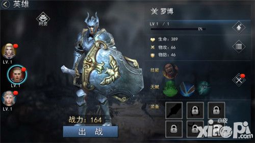 光荣战歌成长系统