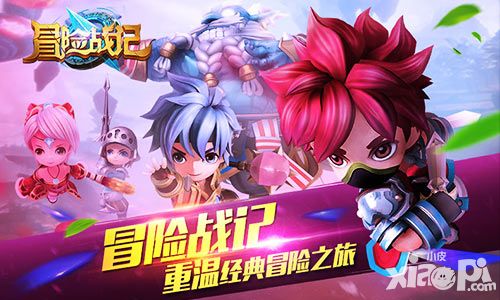 《冒险战记》情人节福利大放送