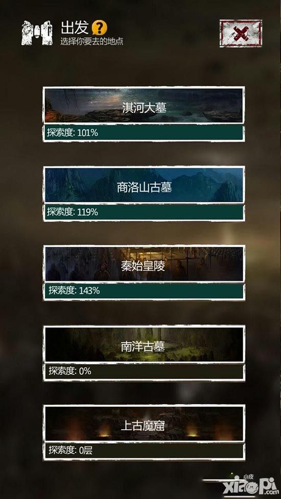 盗墓长生印怎么交易？交易规则玩法详解