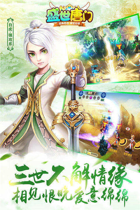 盛世唐门4