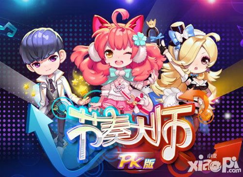 节奏大师不MISS通关攻略 教你使用防漏键