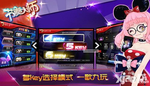 手游《节奏大师》单键技巧 单键高分技巧