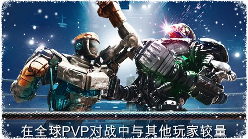 铁甲钢拳世界机器人拳击2