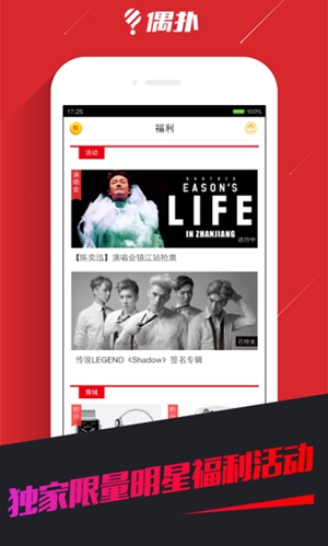 偶扑2