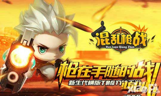 小小枪王百变技能武器 酣畅淋漓打团战