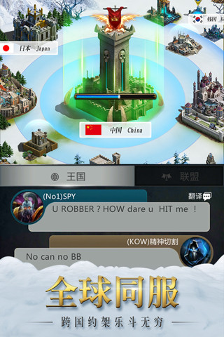 不朽王座4