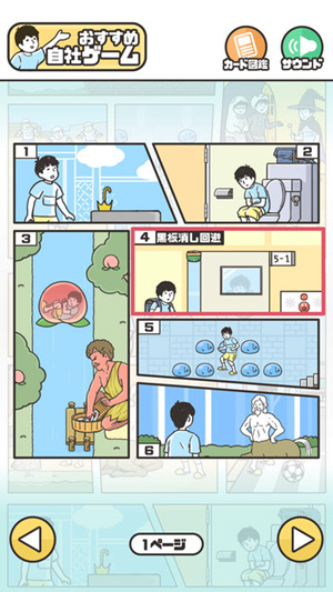 整蛊神回避3