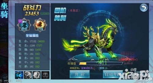 诛神黄昏坐骑培养攻略