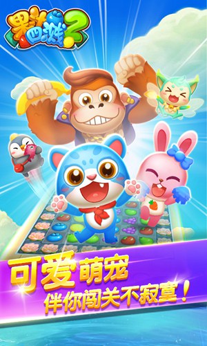 果汁四溅4