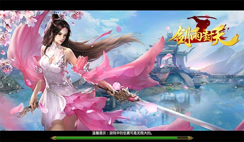 剑雨封天1