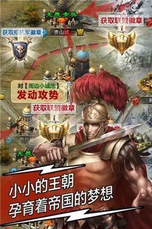 复兴罗马帝国1