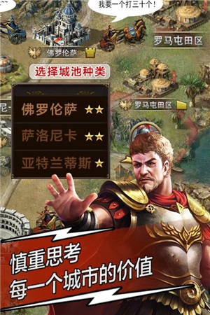 复兴罗马帝国5