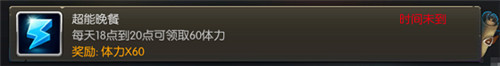 百万骑士团快速冲级